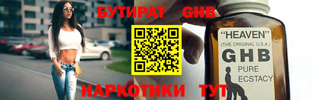 Бутират оксана  Бутират  Боровичи  Вход с VPN 