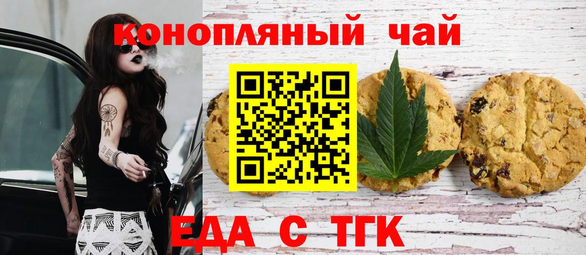 Боровичи  Еда ТГК марихуана  Вход с VPN 