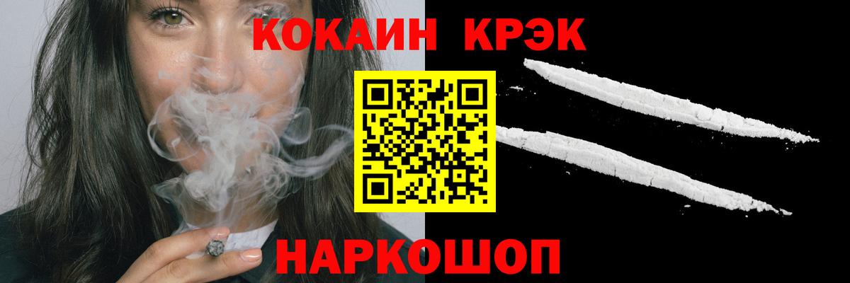 COCAIN Fish Scale Боровичи