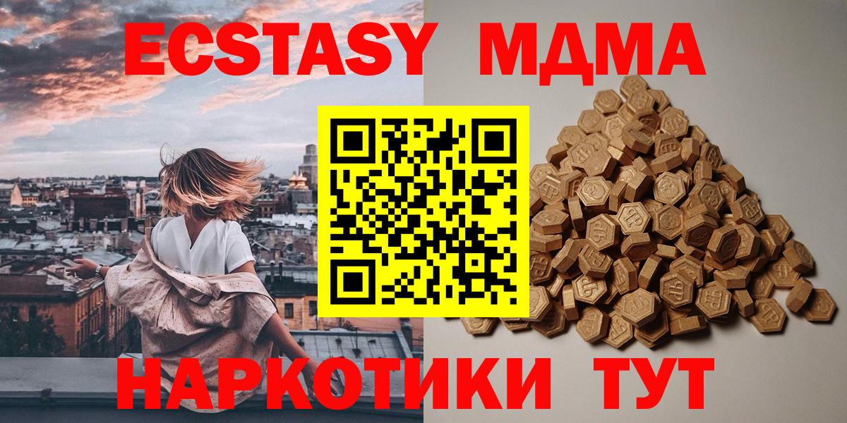 купить   Экстази TESLA  Ecstasy Дубай  Вход с VPN  Боровичи  ЭКСТАЗИ 