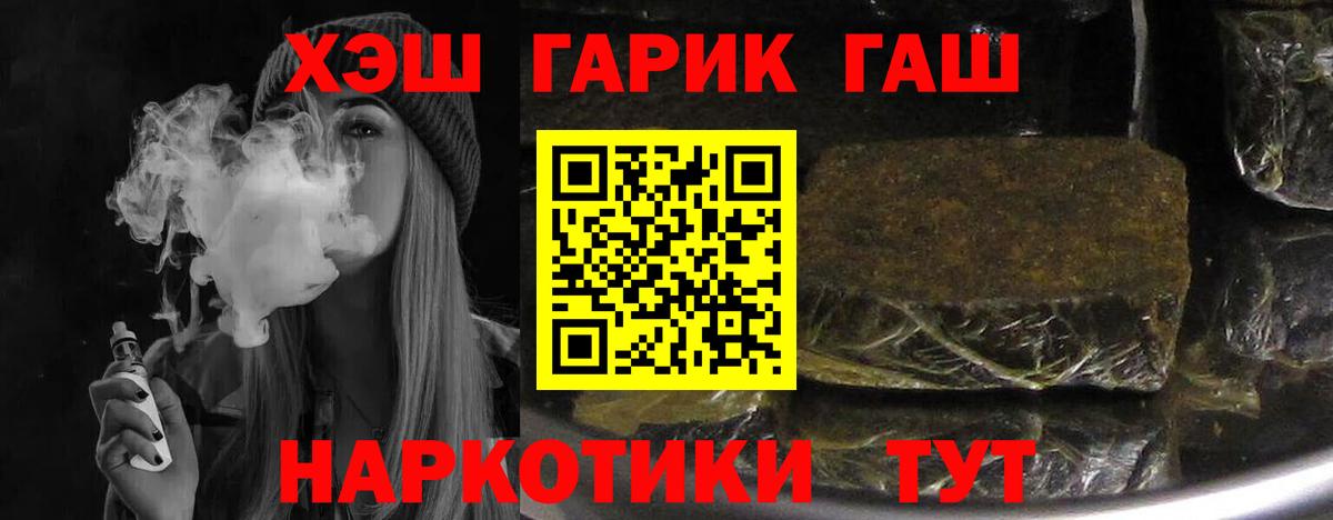 ГАШ индика сатива  Гашиш гашик  Вход с VPN  как найти закладки  Боровичи 