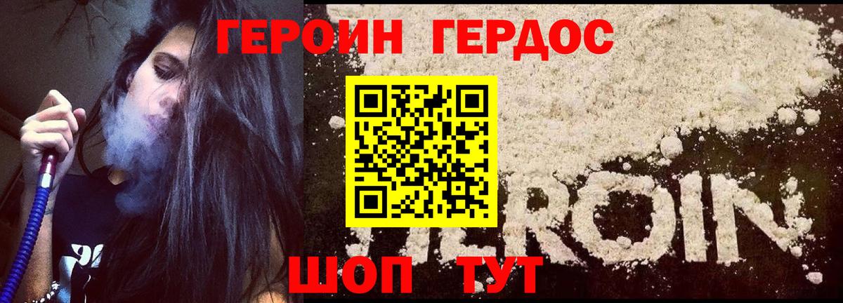 ГЕРОИН гречка  Вход с VPN  Боровичи 