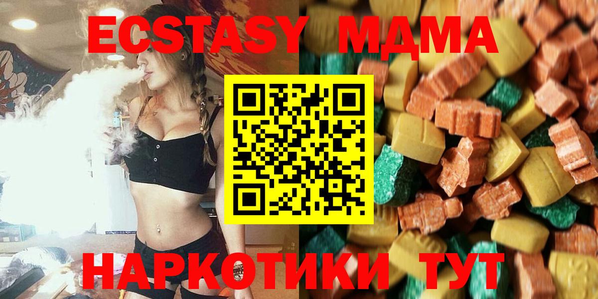Боровичи  MDMA  Вход с VPN  МДМА Molly  MDMA crystal 