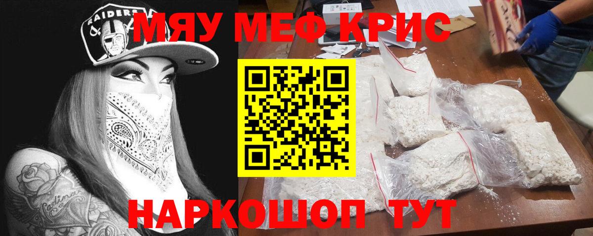Мефедрон мяу мяу  Мефедрон 4 MMC  Боровичи  МЕФ  Вход с VPN 