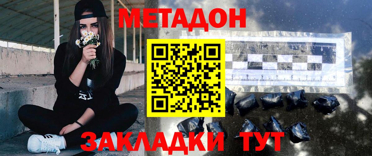 Метадон мёд  Вход с VPN  omg   Боровичи 