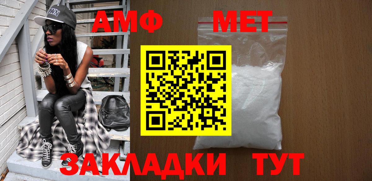 Боровичи  Метамфетамин мет  Вход с VPN 