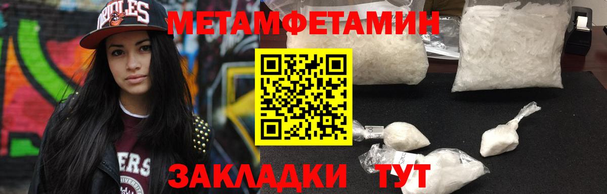 МЕТАМФЕТАМИН пудра Боровичи