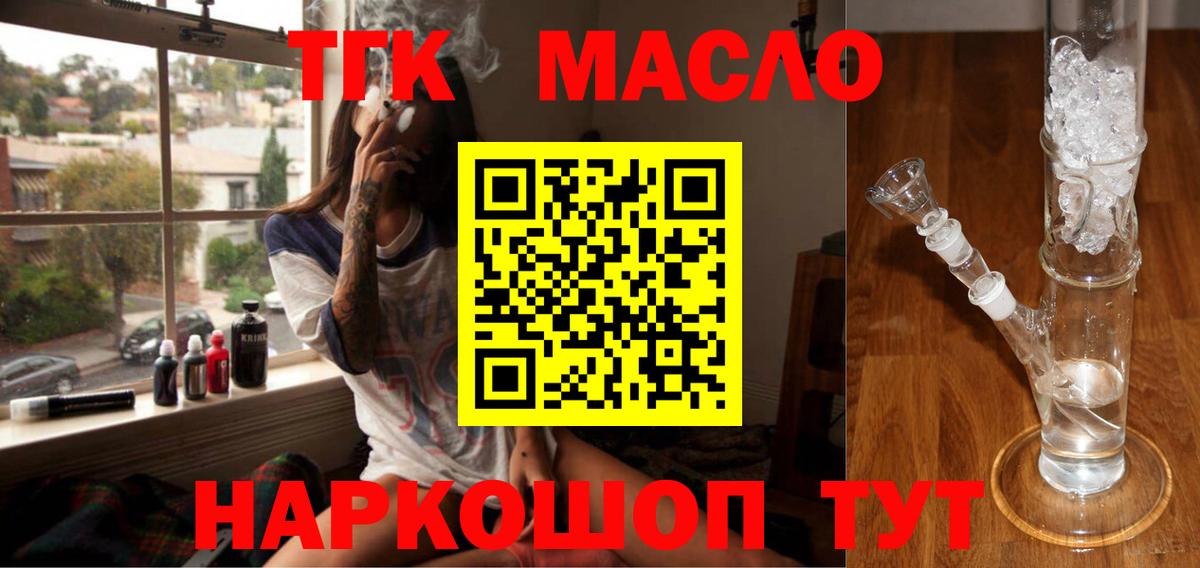 ТГК концентрат Боровичи