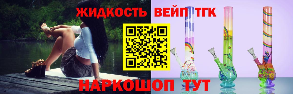 Дистиллят ТГК Wax  Вход с VPN  ТГК концентрат  Боровичи 
